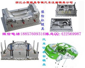 小霞定制ATS塑膠汽配件主機廠模具 專業(yè)汽車外飾注塑模具工廠服務解析