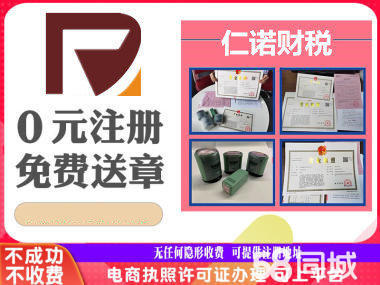 一站式企業服務 常州公司注冊、變更與財稅管理專業化解決方案