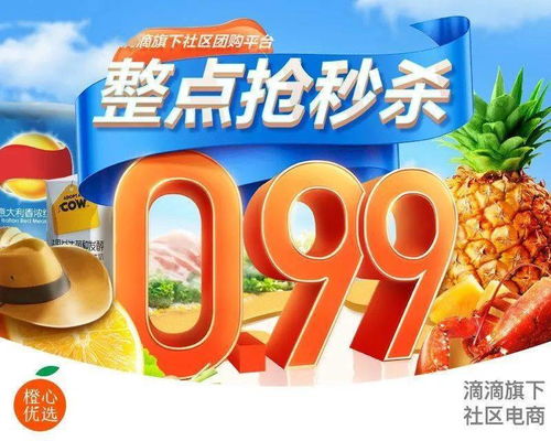 南充終于開了一家高性價比線上超市，盡享1分錢購物新狂潮